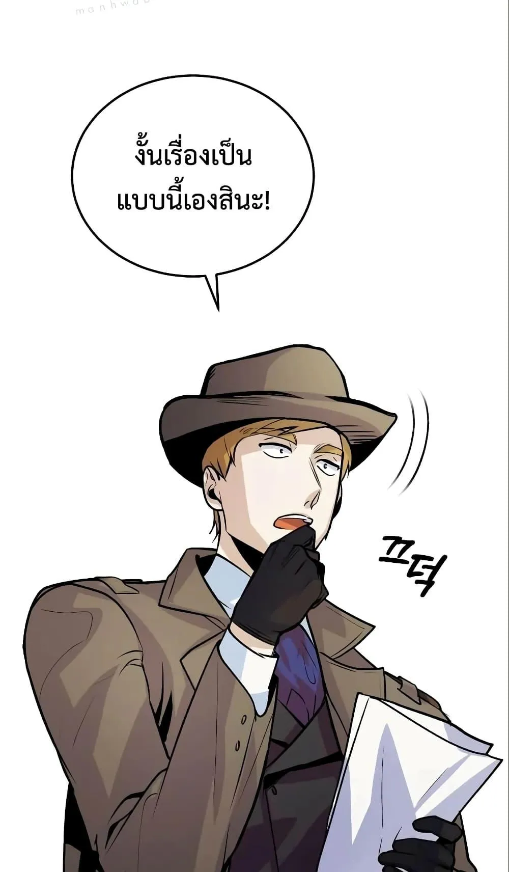 Academy’s Undercover Professor ตอนที่ 3 หน้า 83