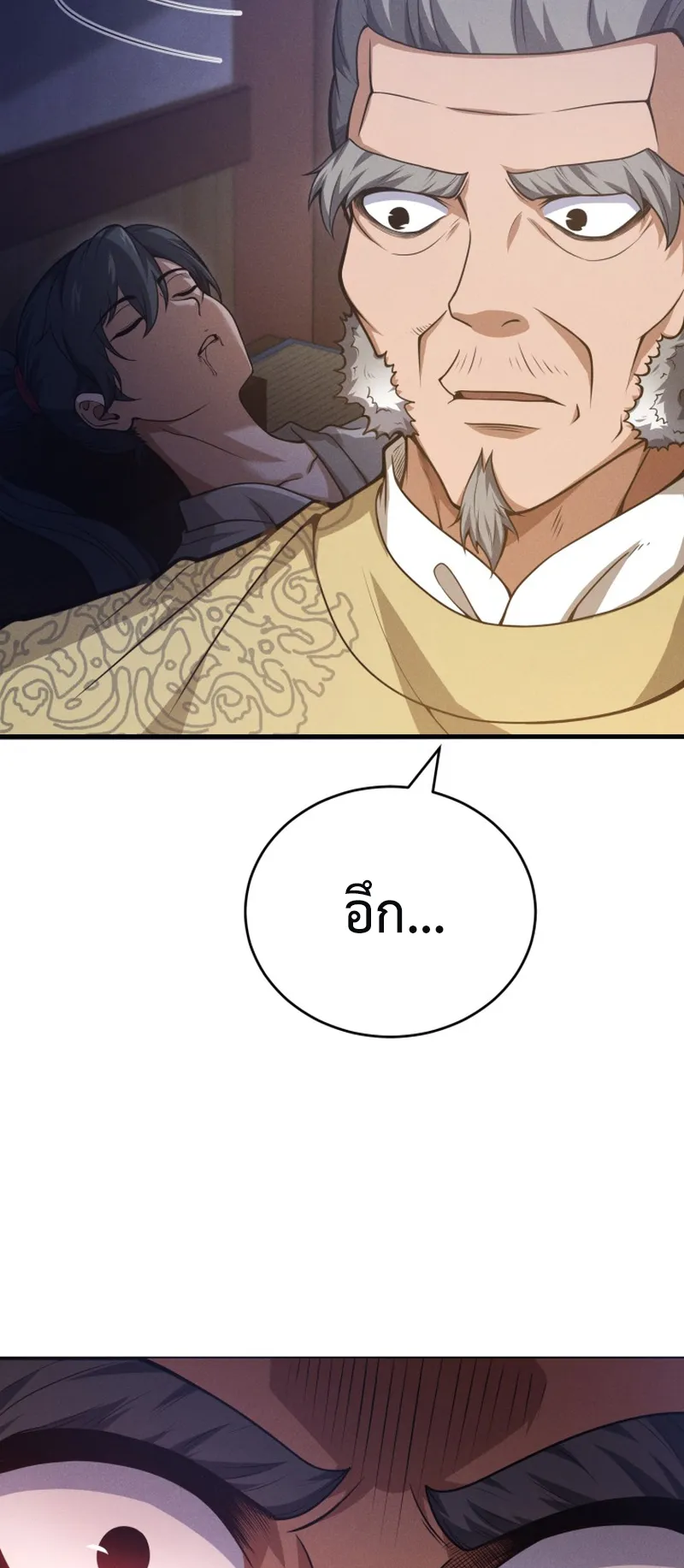 Reincarnated of Battle God ตอนที่ 3 หน้า 10