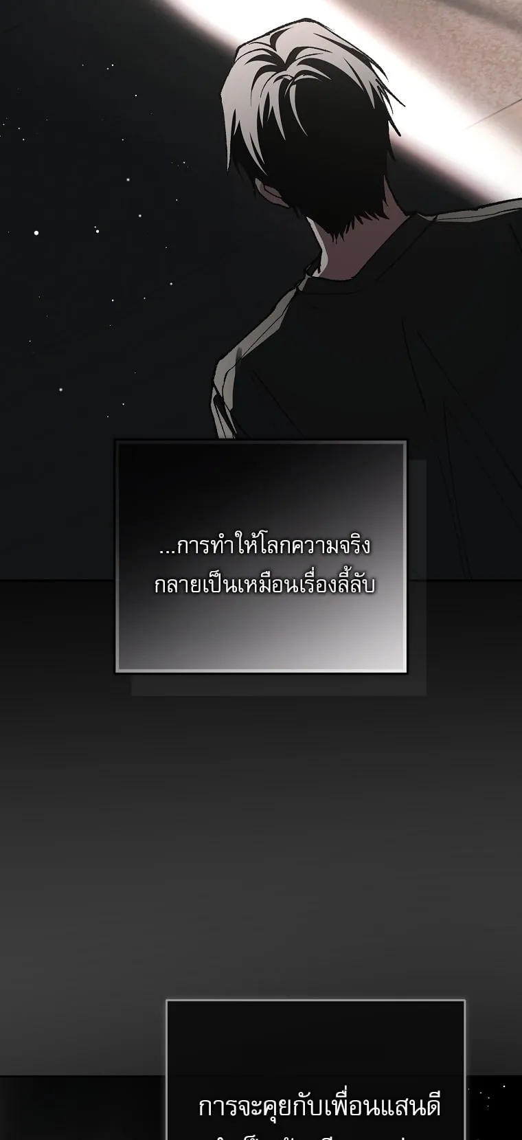 Got Dropped into a Ghost Story, Still Gotta Work ตอนที่ 35 หน้า 58