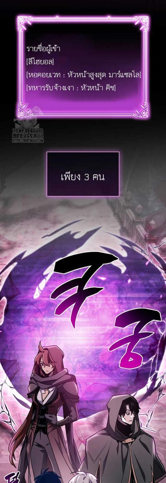 The Player Hides His Past ตอนที่ 75 หน้า 42