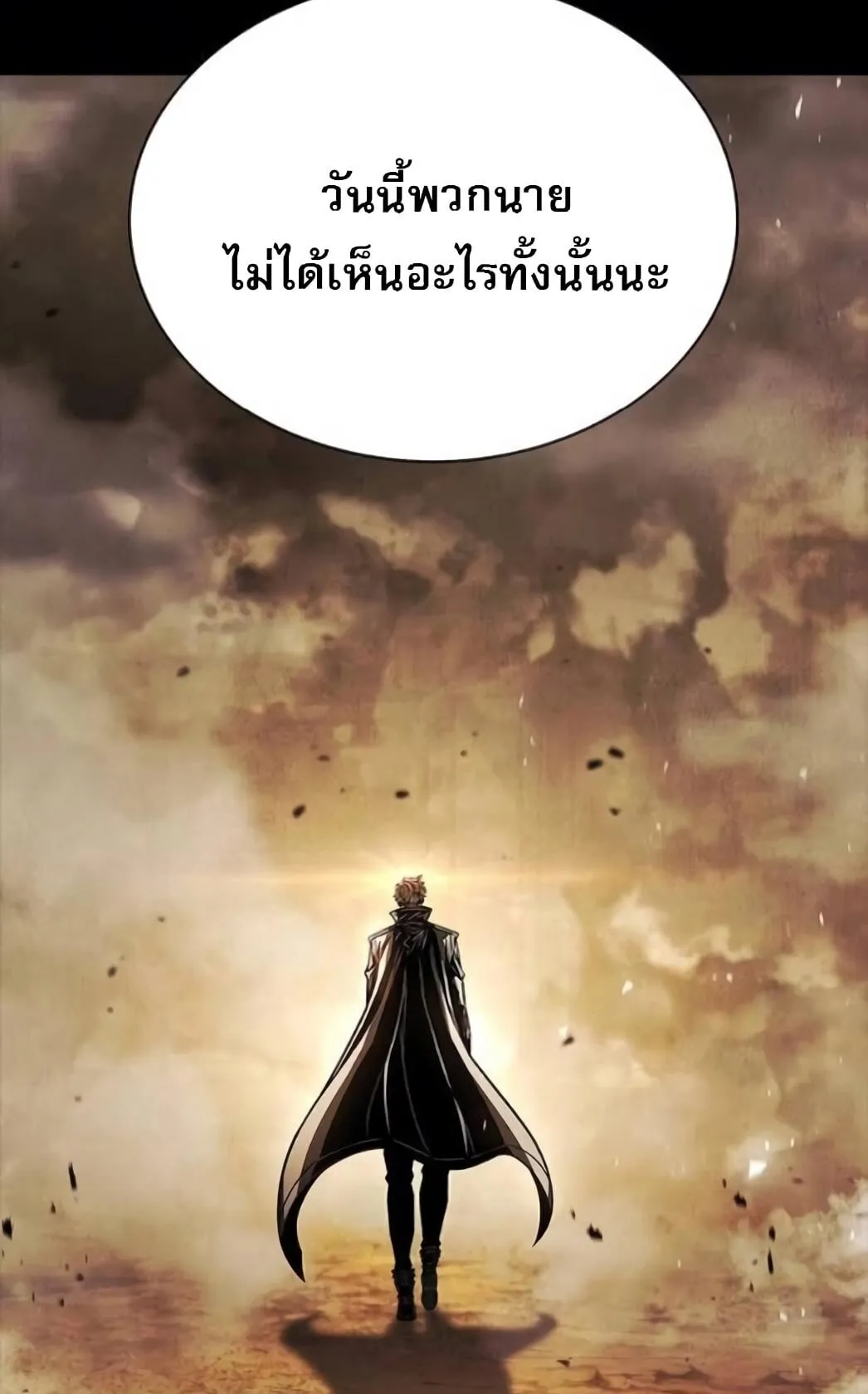 The Former Mercenary’s Life as a Prosecutor ตอนที่ 2 หน้า 26
