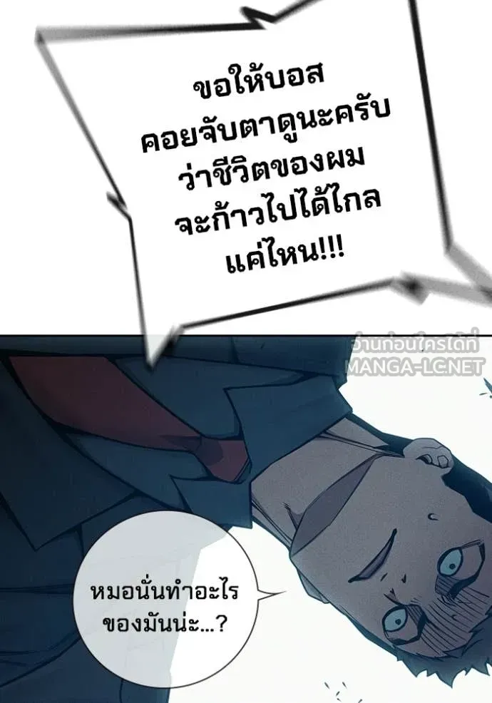 Juvenile Prison ตอนที่ 82 หน้า 150