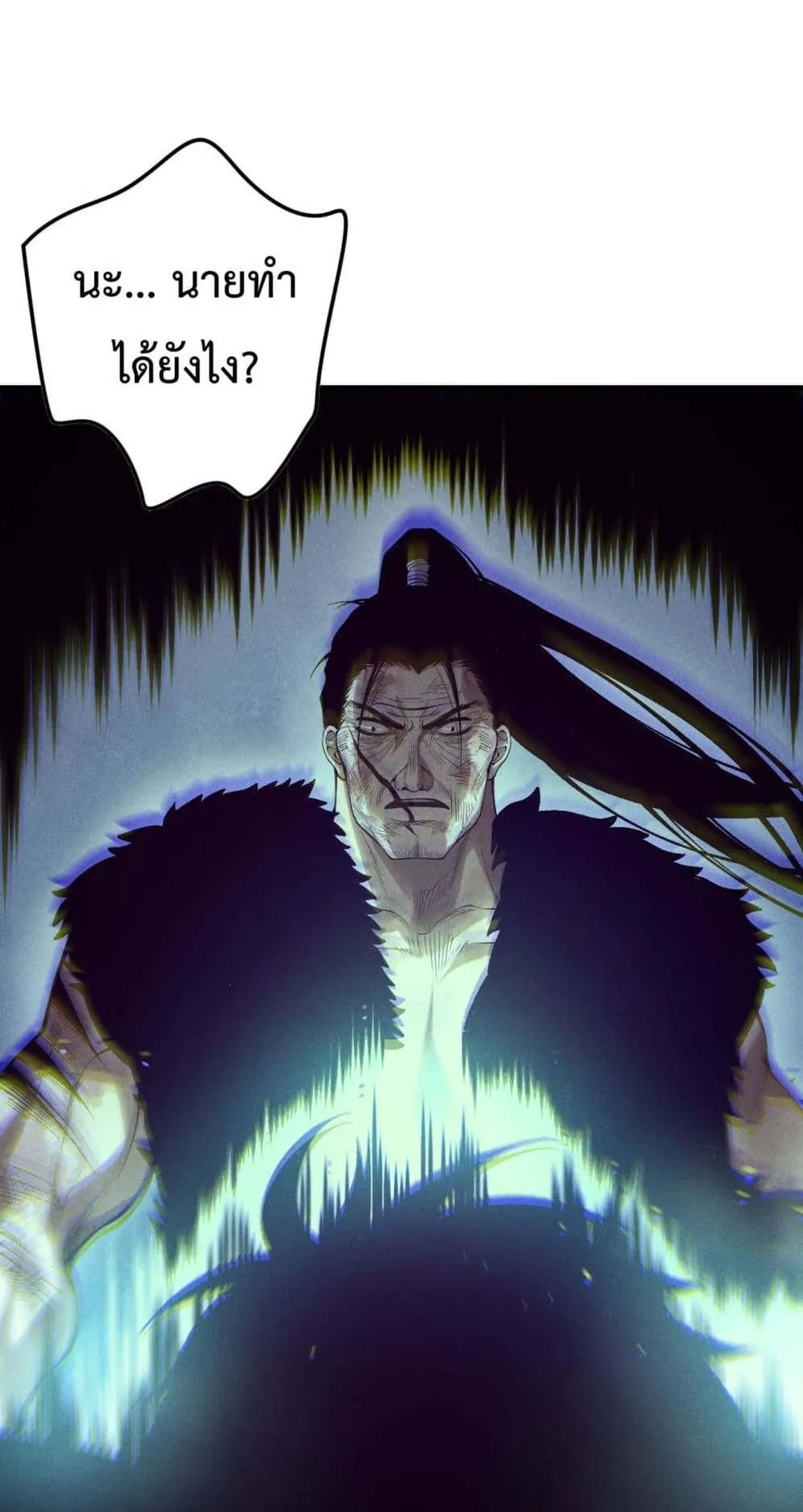 Disastrous Necromancer ตอนที่ 157 หน้า 51
