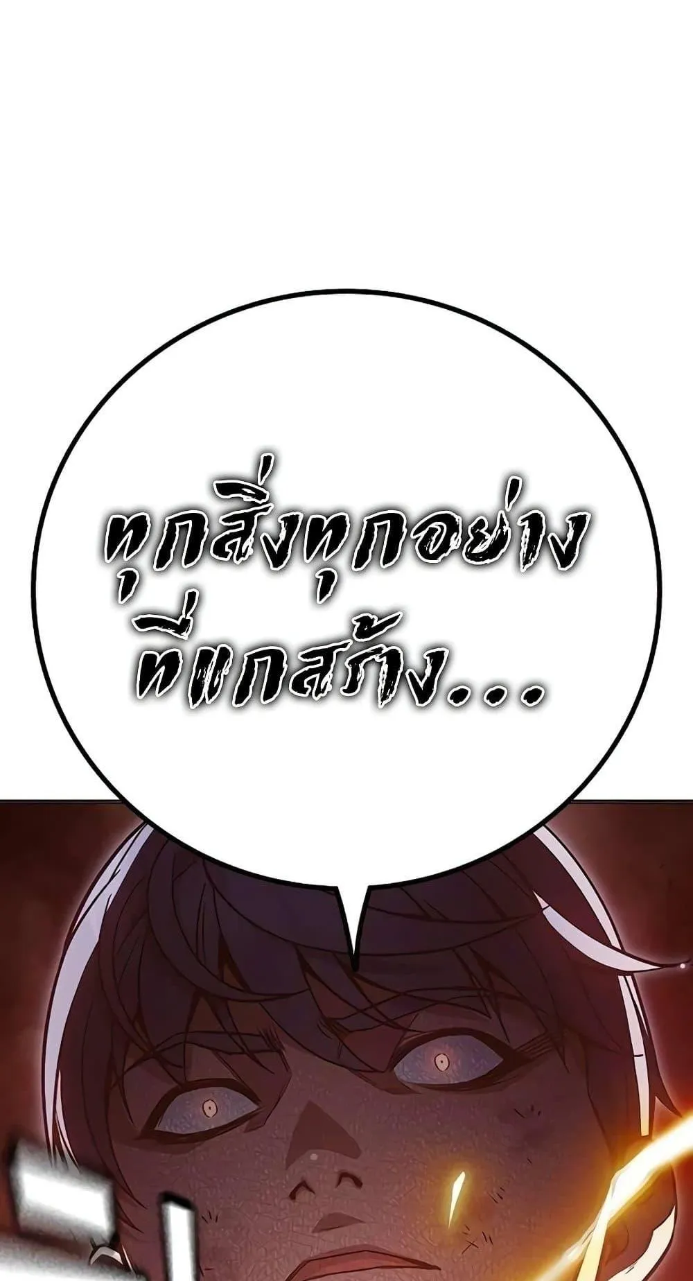 Juvenile Prison ตอนที่ 16 หน้า 114