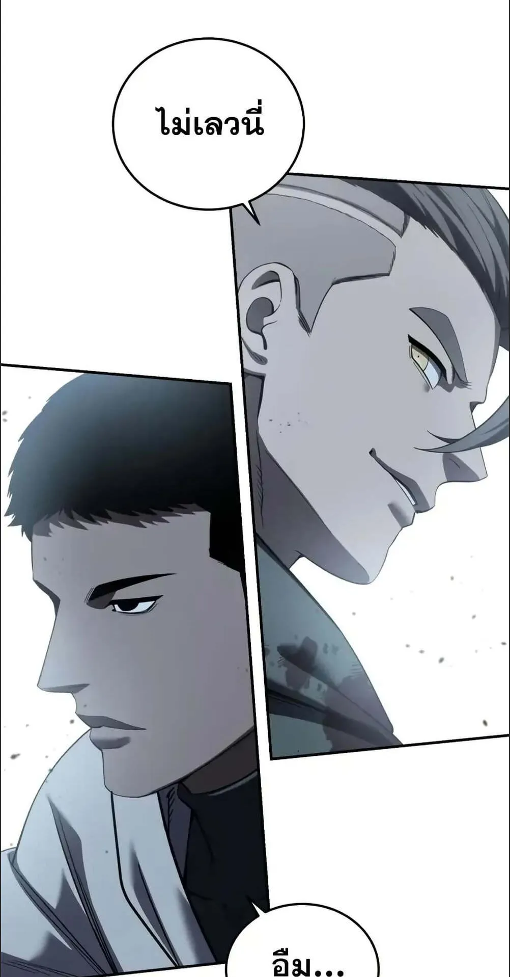 Star-Embracing Swordmaster ตอนที่ 89 หน้า 102