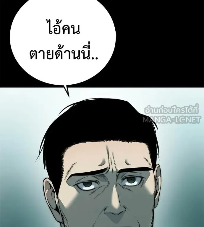Red Shirt ตอนที่ 26 หน้า 232