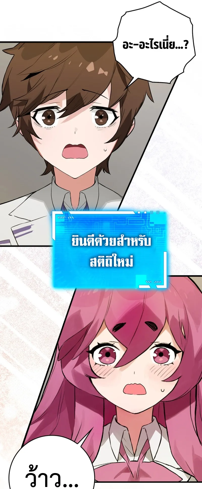 Hunter Academy Is Battle God ตอนที่ 6 หน้า 25