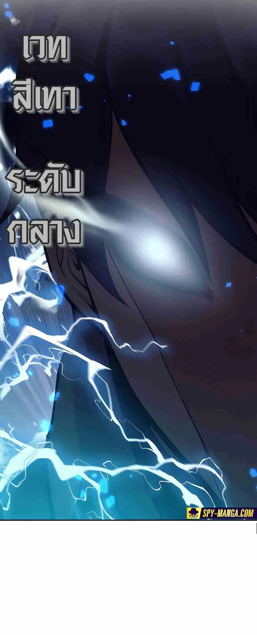 Trash of A Dark Fantasy ตอนที่ 20 หน้า 105