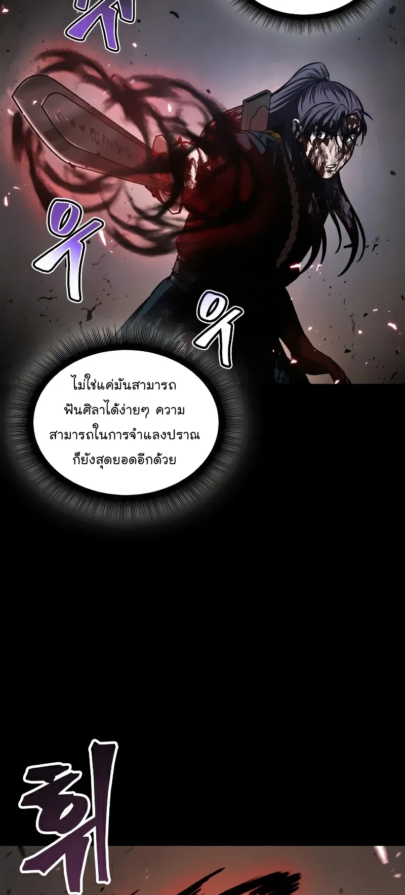 Nano Machine Chapter 77 หน้า 19