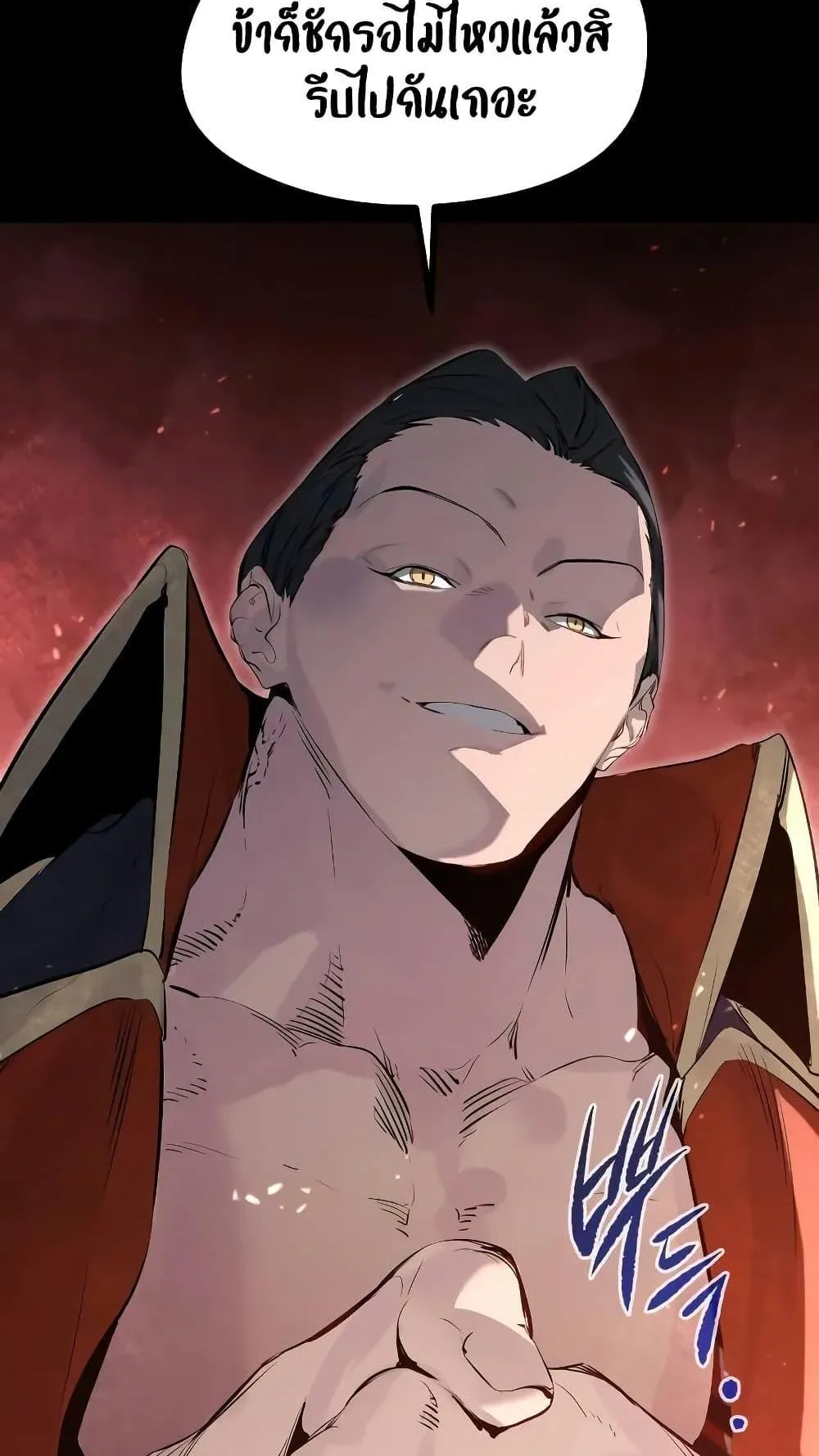 The Regressed Mercenary’s Machinations ตอนที่ 7 หน้า 52