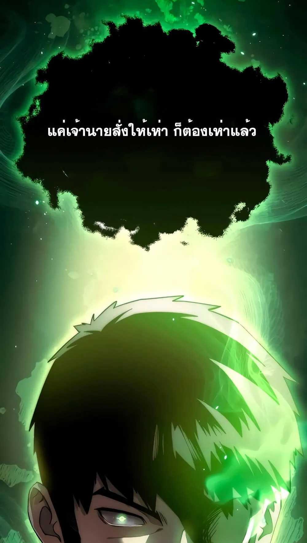 Star-Embracing Swordmaster ตอนที่ 23 หน้า 125