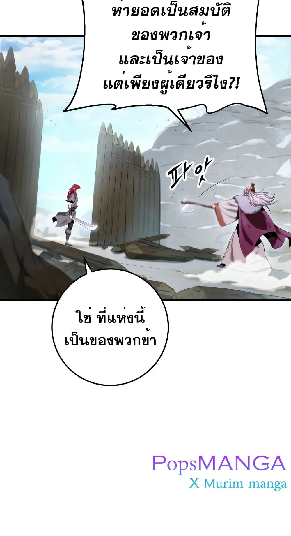 Heavenly Inquisition Sword ตอนที่ 14 หน้า 8