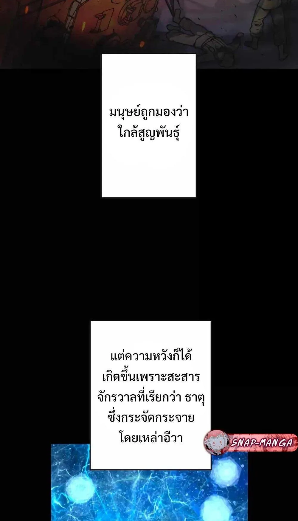 From Earth’s Weakest to the Universe’s Strongest ตอนที่ 1 หน้า 34