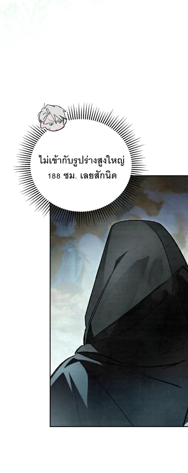 The Painter Who Draws Dungeons ตอนที่ 5 หน้า 15