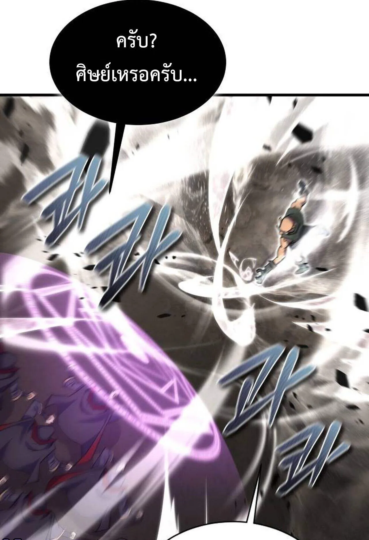 The Genius Mage Who Uses His Fists ตอนที่ 37 หน้า 10