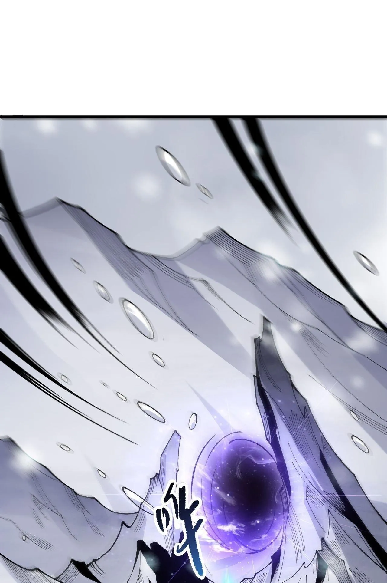 Disastrous Necromancer ตอนที่ 238 หน้า 69