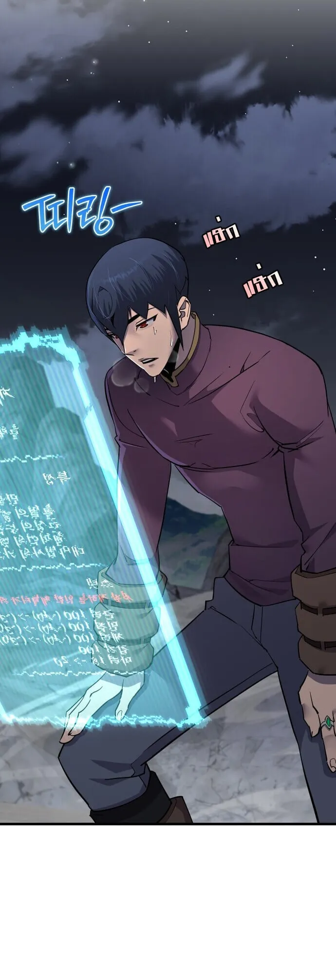 The Genius Mage Who Uses His Fists ตอนที่ 67 หน้า 55