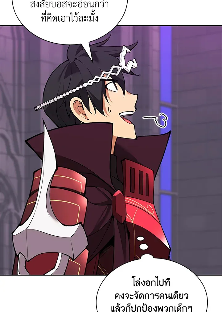 Overgeared ตอนที่ 244 หน้า 155
