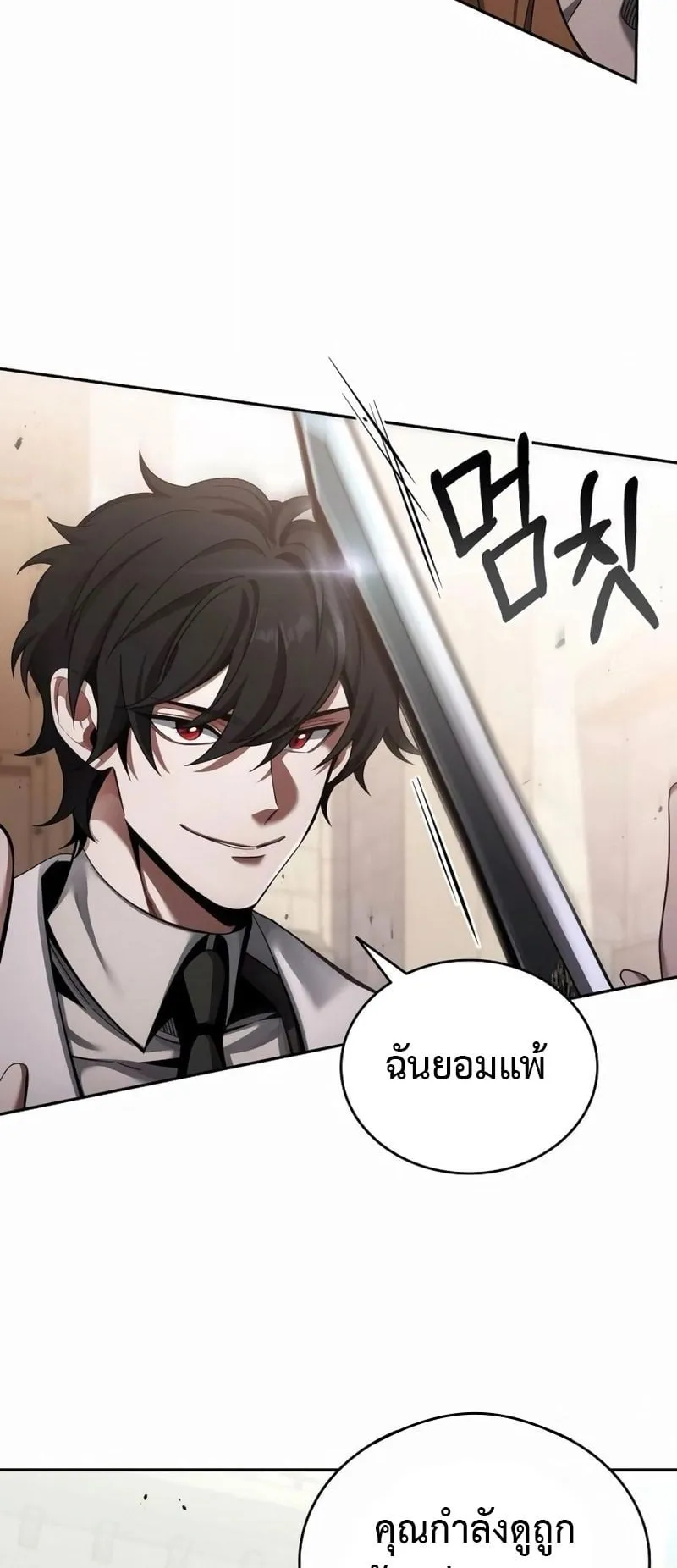 A Cadet Becomes a Prophet ตอนที่ 4 หน้า 21