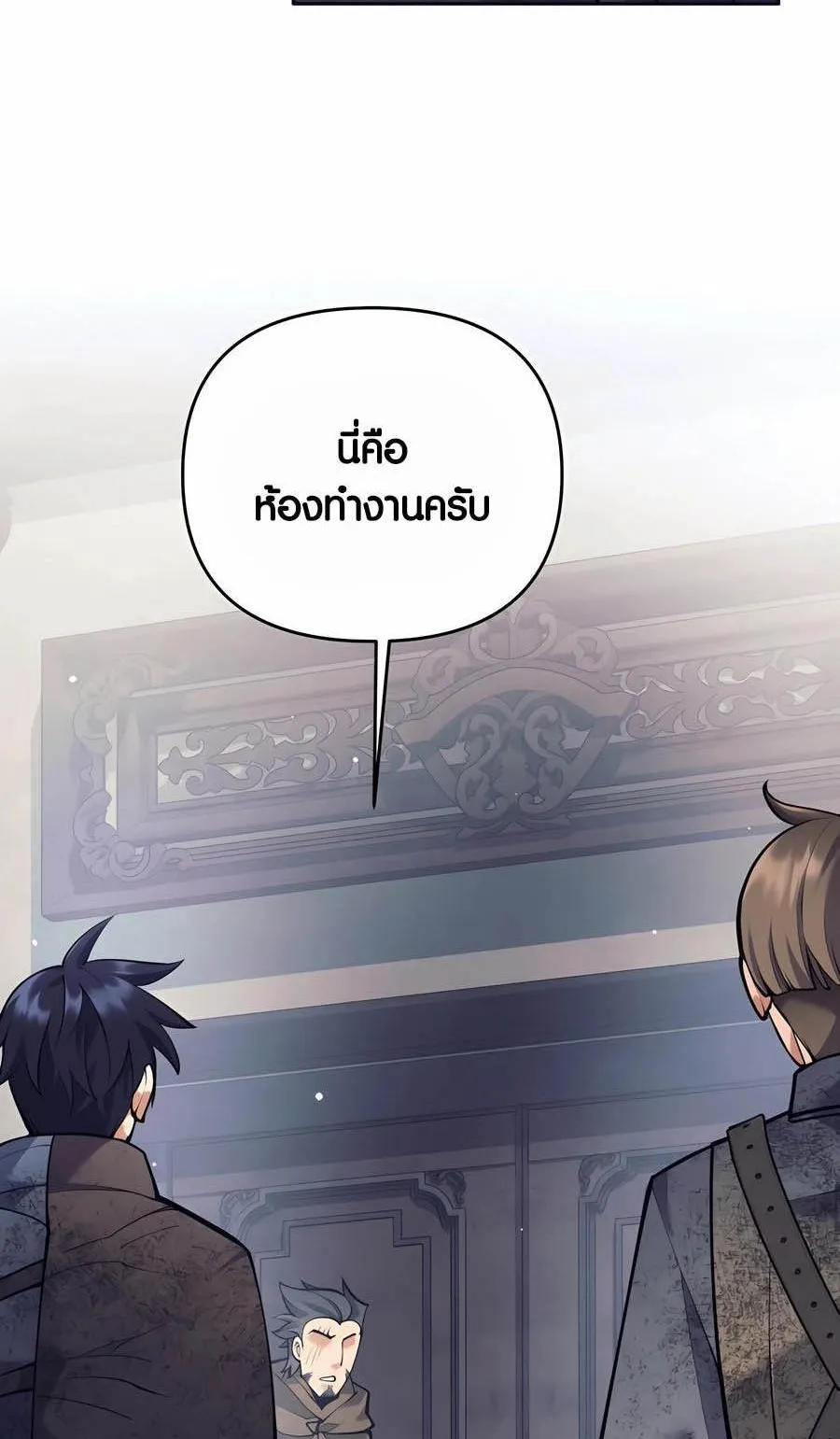 Trash of A Dark Fantasy ตอนที่ 34 หน้า 96