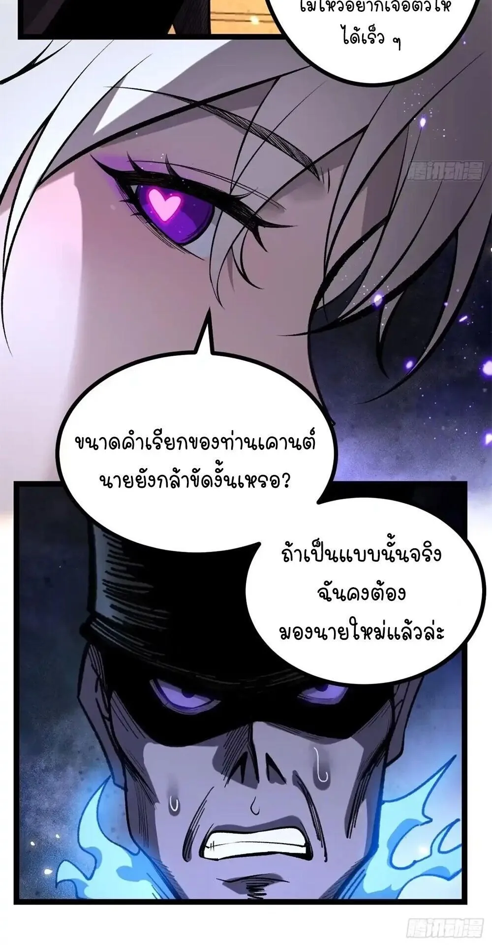 Gatekeeper of the Boundless Worlds ตอนที่ 167 หน้า 6