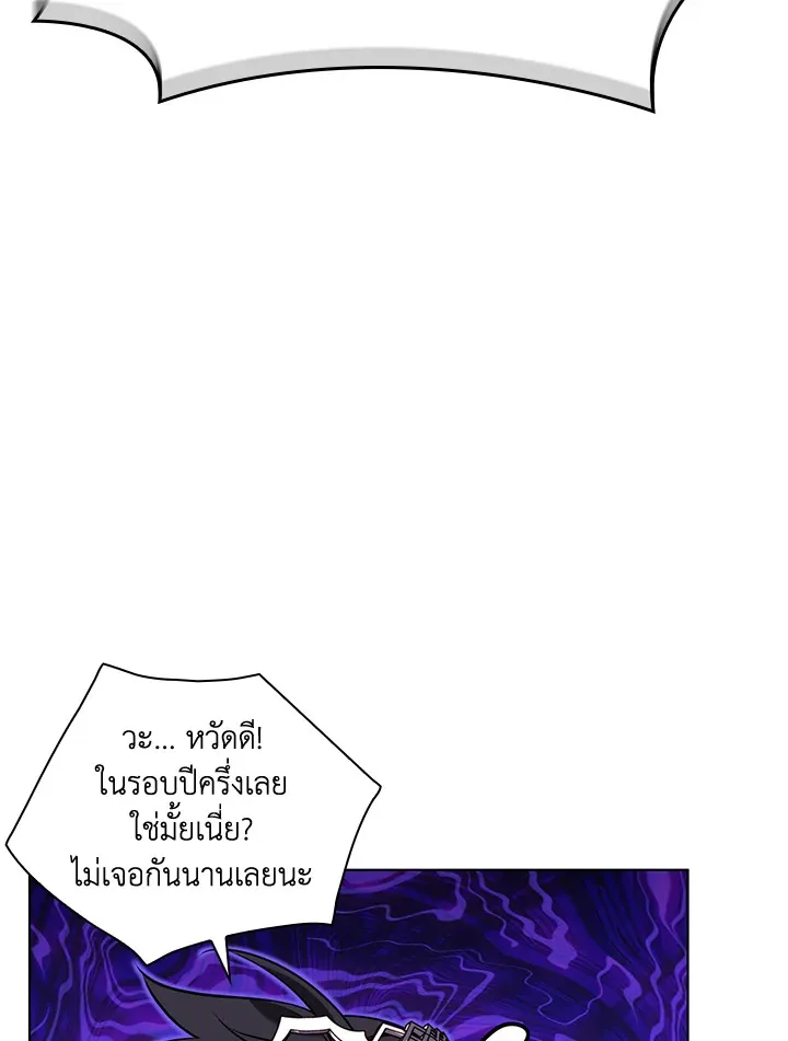 Overgeared ตอนที่ 161 หน้า 180