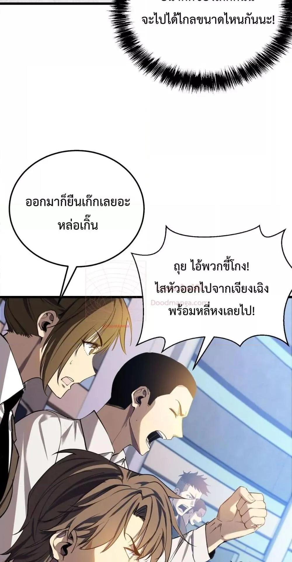 My Passive Skills Are Invincible ตอนที่ 6 หน้า 36
