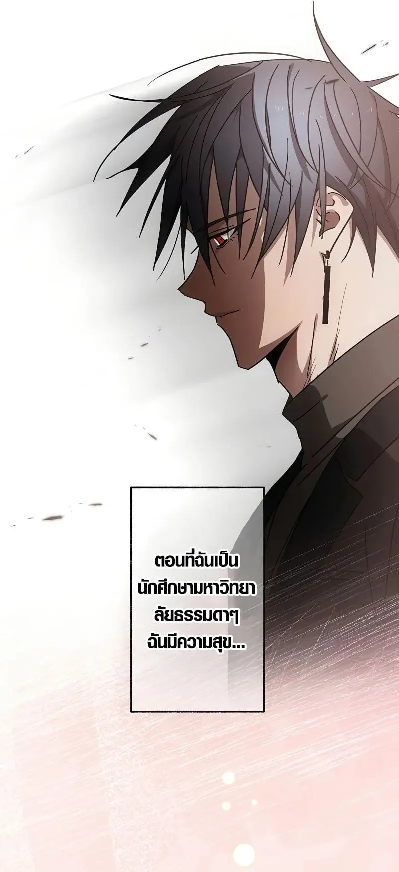 Aristocrat’s Revenge ตอนที่ 20 หน้า 36