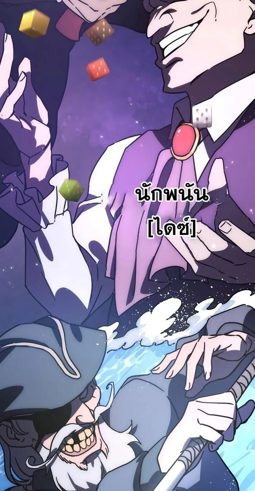 Star-Embracing Swordmaster ตอนที่ 1 หน้า 189
