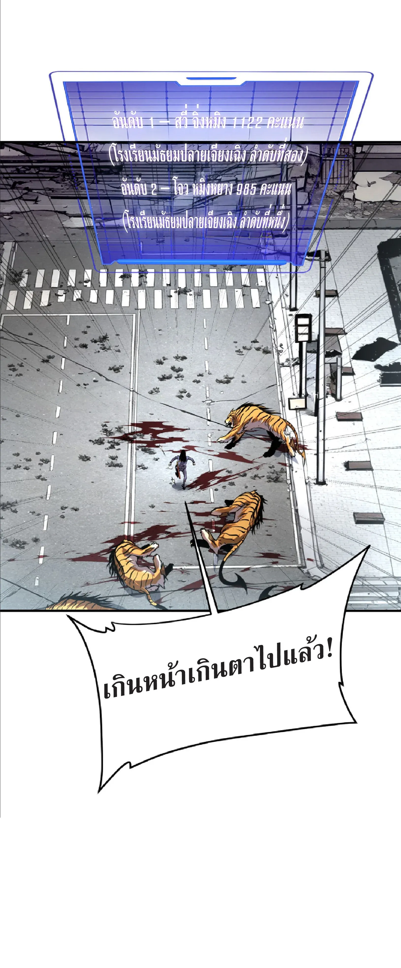 Awakening the Purple Thunder at the Beginning ตอนที่ 6 หน้า 74