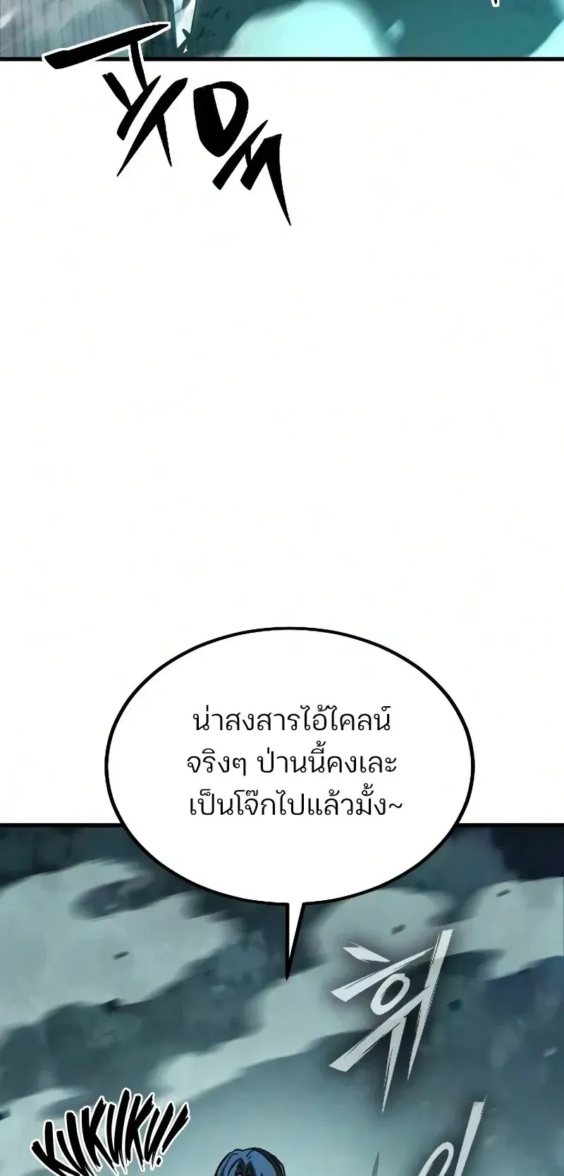 Sword of the Undying ตอนที่ 3 หน้า 48