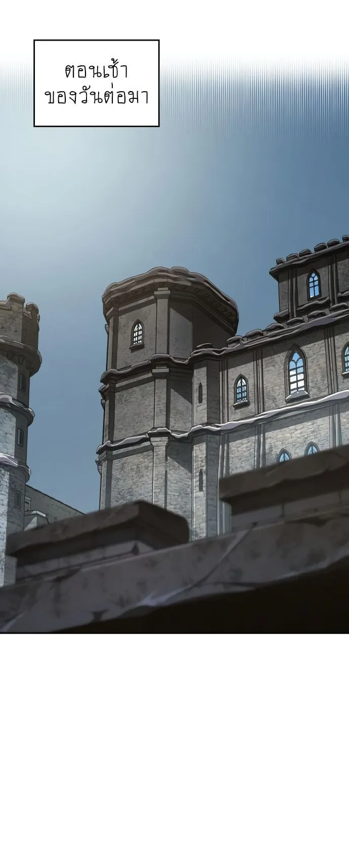 Valhalla Saga ตอนที่ 14 หน้า 44