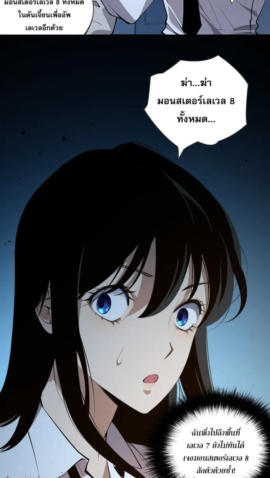 Disastrous Necromancer ตอนที่ 2 หน้า 77