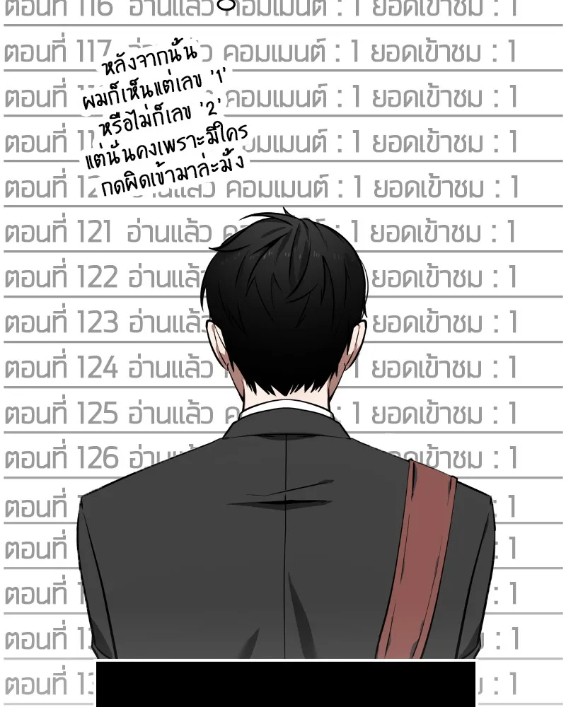 Omniscient Reader ตอนที่ 1 หน้า 71