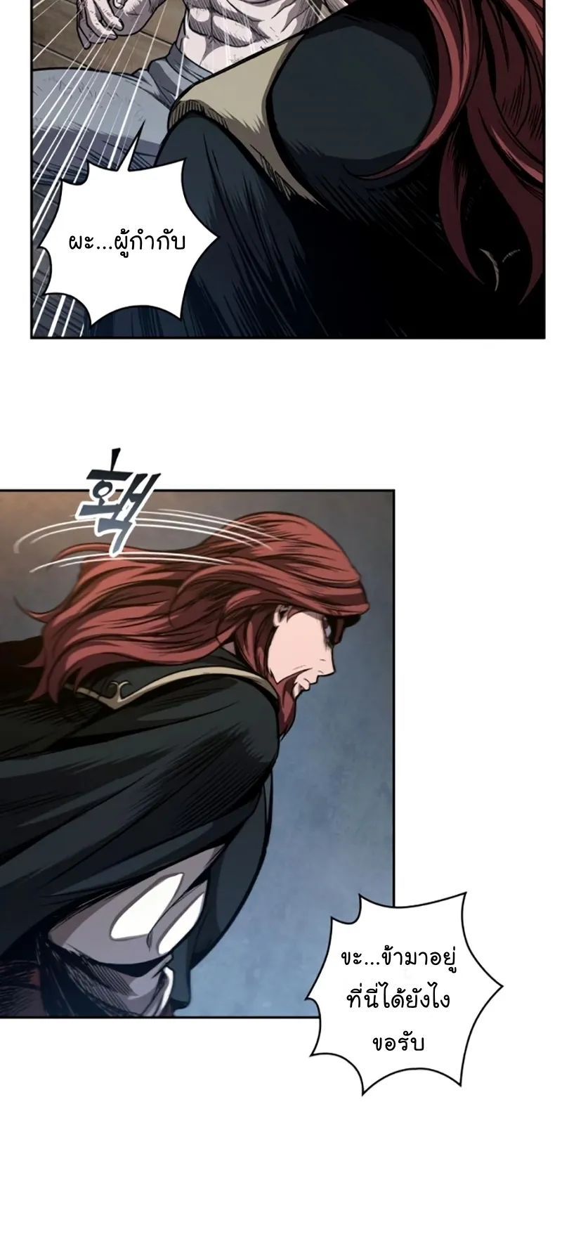 Nano Machine Chapter 58 หน้า 57