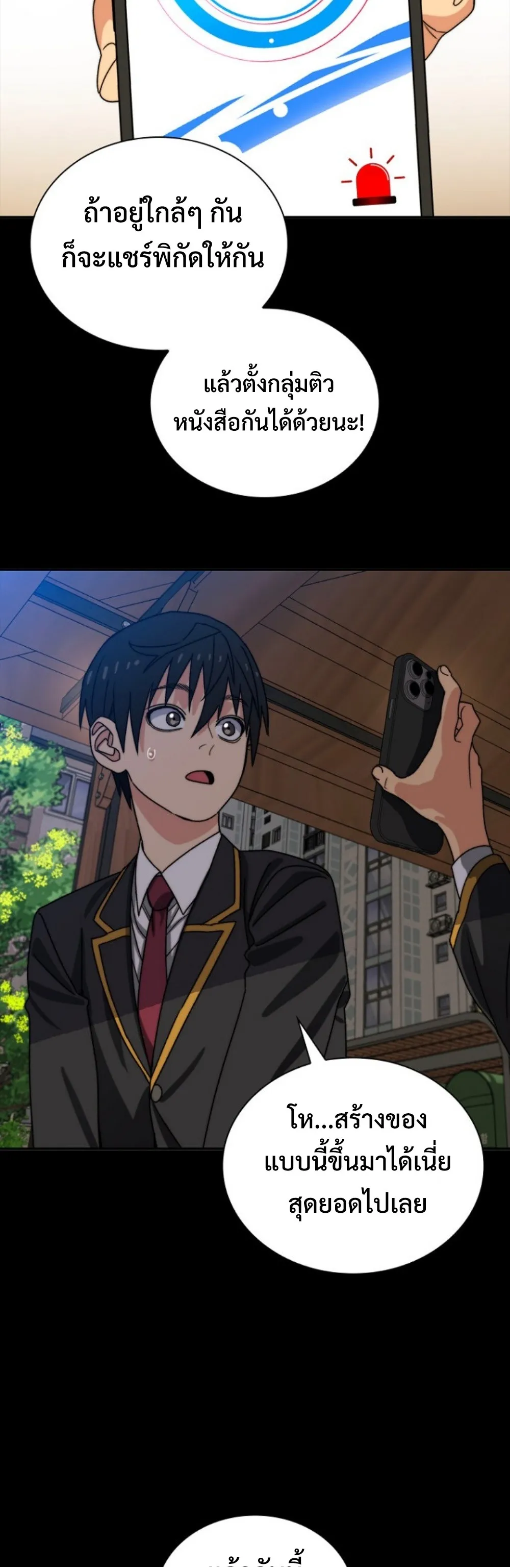 The 18-Year Old Demon King ตอนที่ 10 หน้า 38