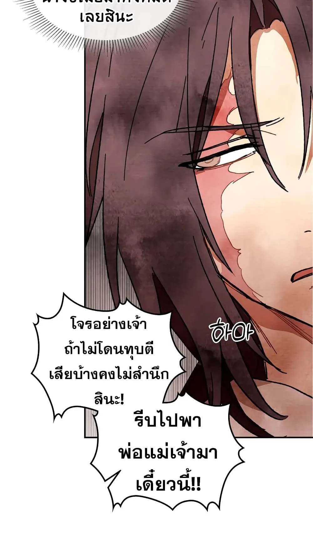 Chronicles Of The Martial God’s Return ตอนที่ 2 หน้า 32