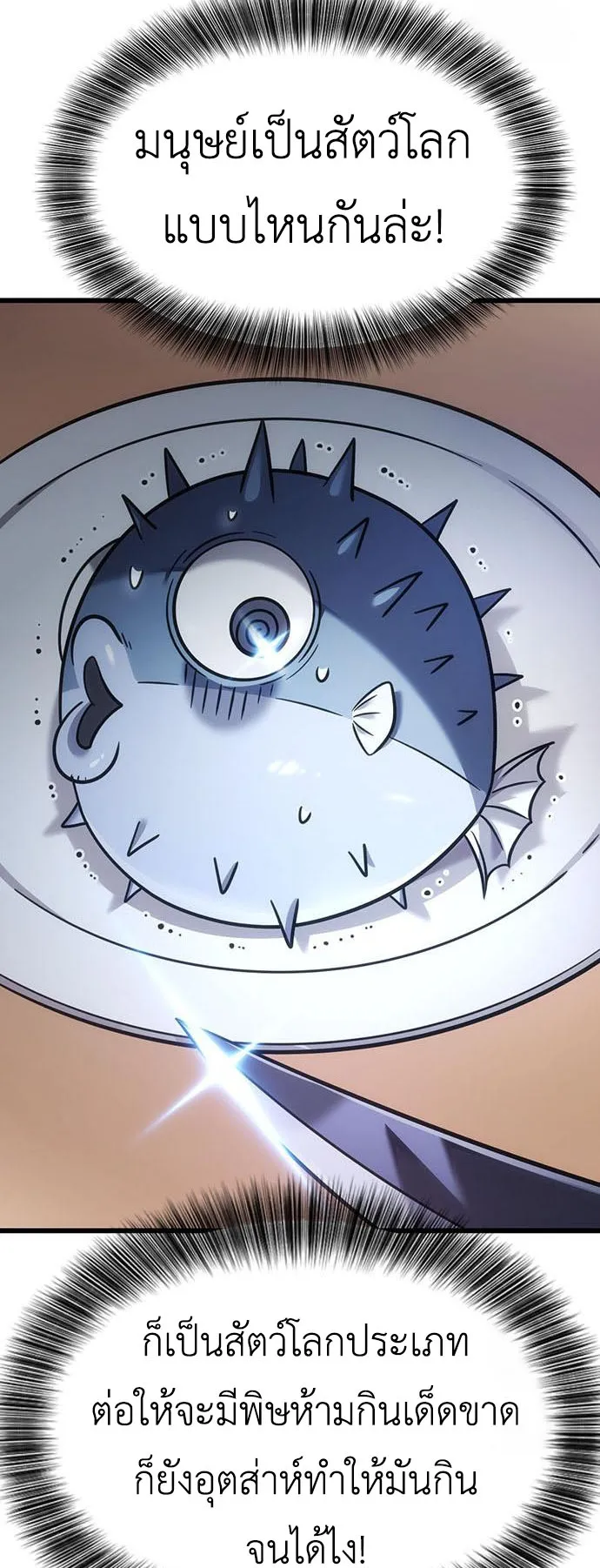 What a Bountiful Harvest, Demon Lord! ตอนที่ 5 หน้า 7