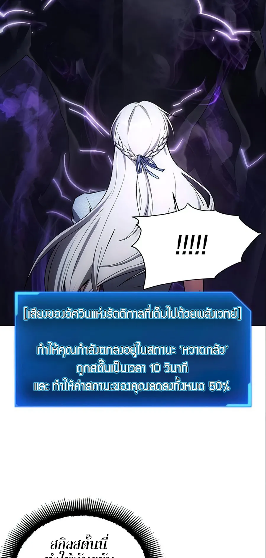 How To Live As a Villain ตอนที่ 15 หน้า 12