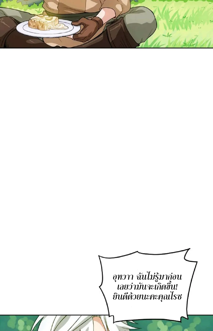 Please Have A Meal ตอนที่ 4 หน้า 47