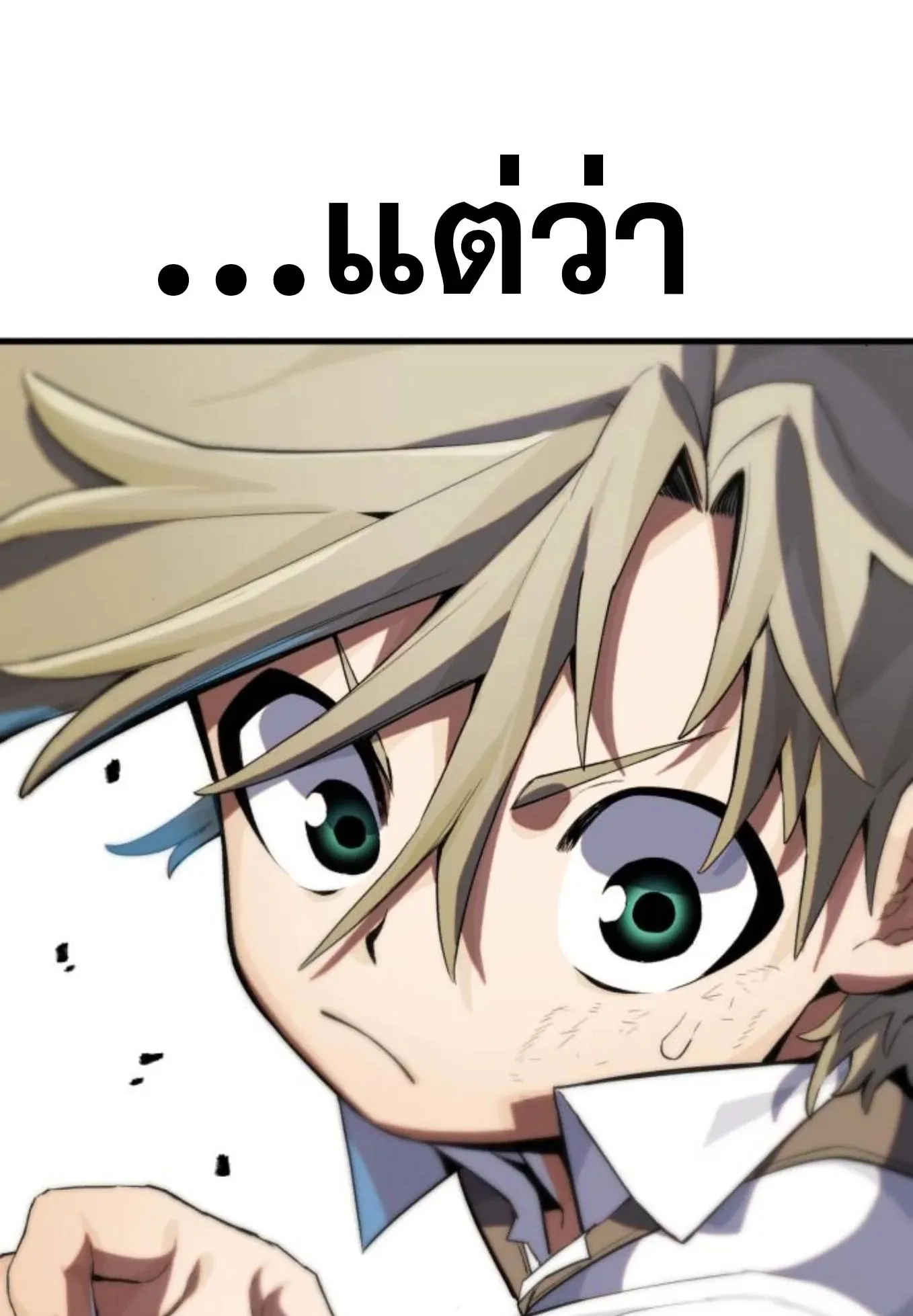 The Hero of the Heart Sword ตอนที่ 3 หน้า 93