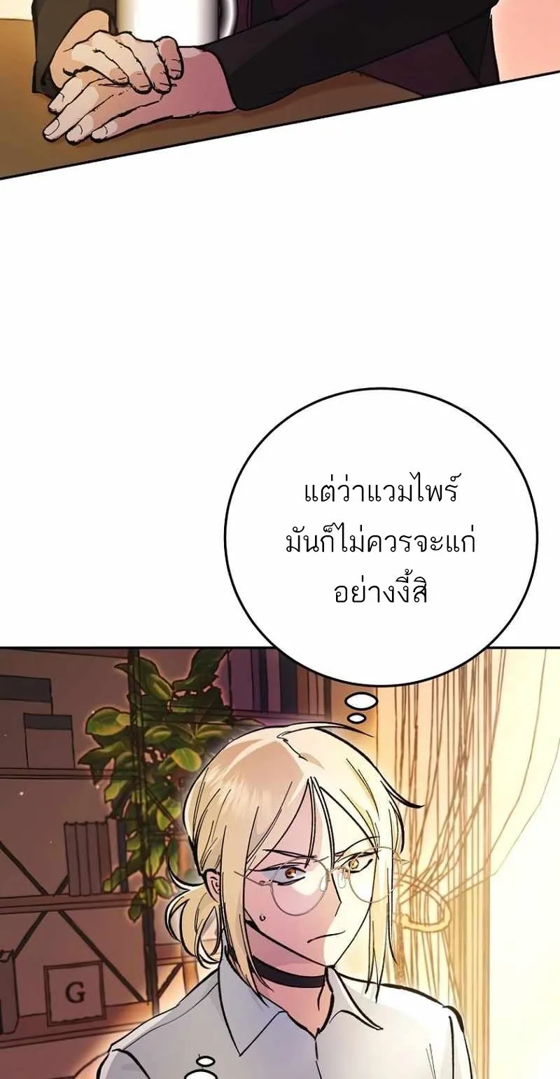 I Became a Civil Servant in a Magical World ตอนที่ 6 หน้า 14