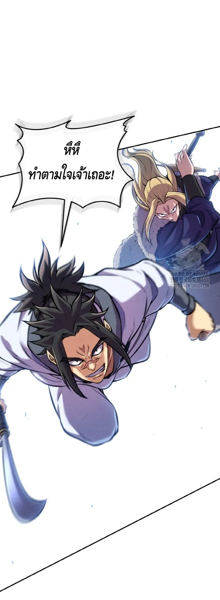 I Become the Youngest Disciple of the Martial Arts Leader ตอนที่ 16 หน้า 12