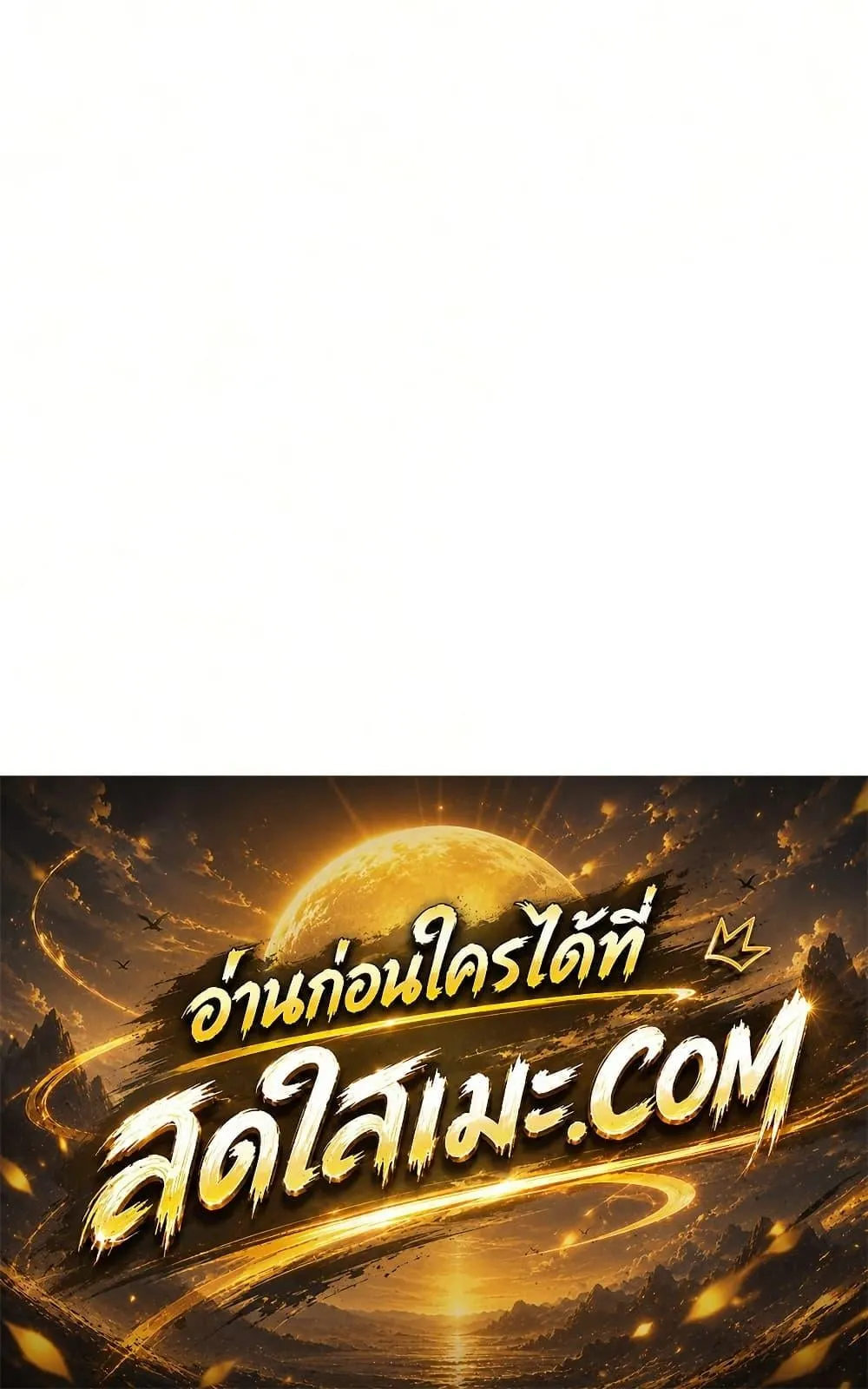 Absolute Regression ตอนที่ 102 หน้า 150