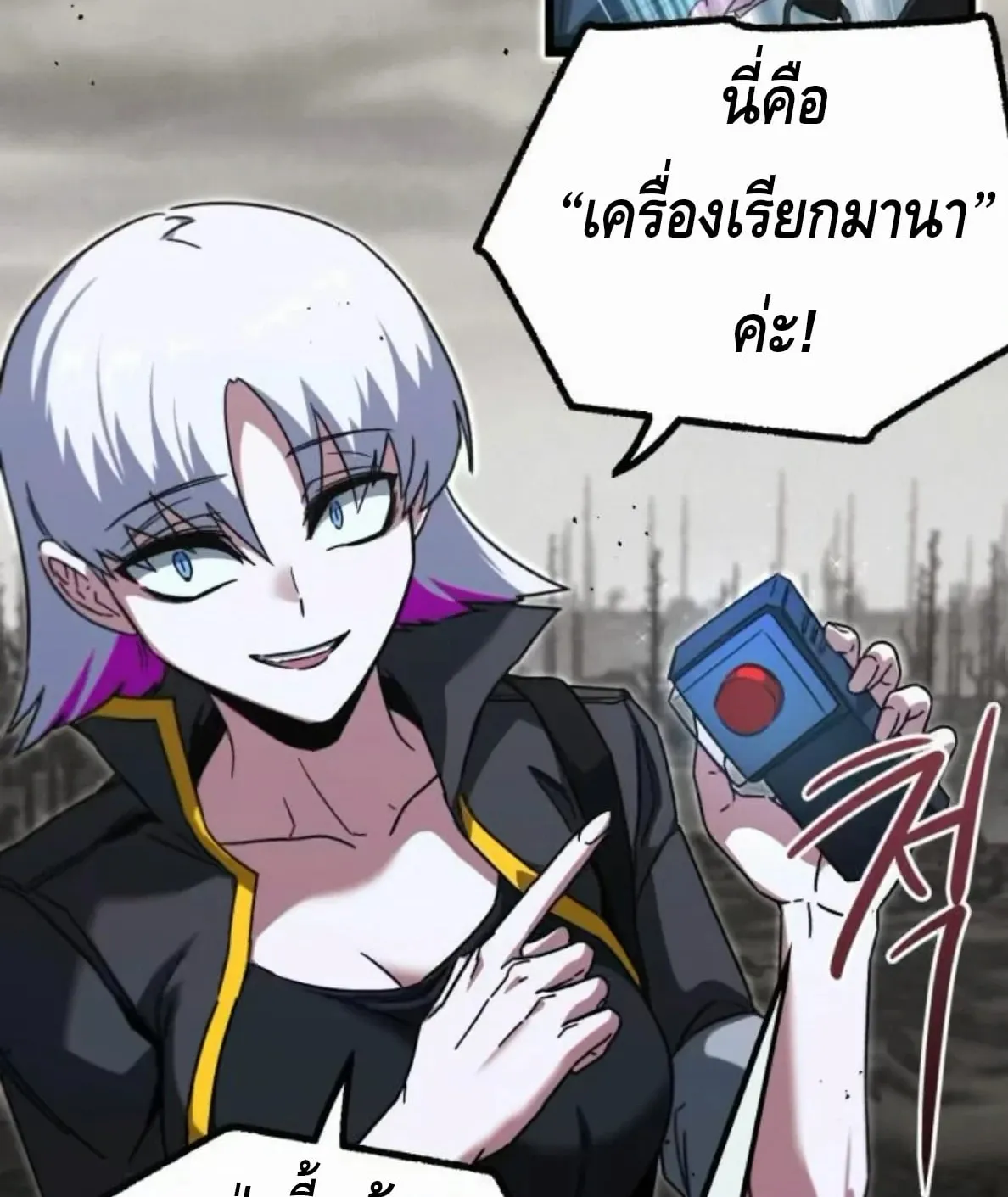 I Took Over The Academy With a Single Sashimi Knife ตอนที่ 65 หน้า 53