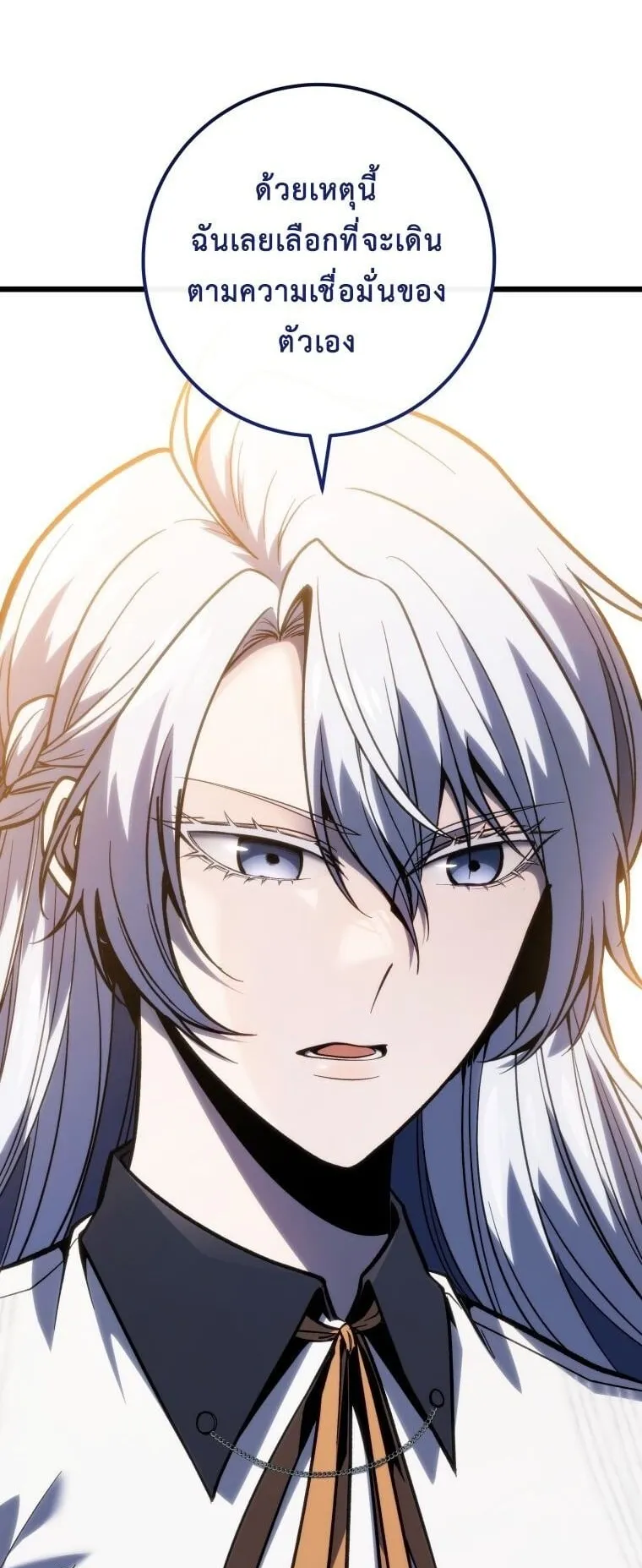 A Dragonslayer’s Peerless Regression ตอนที่ 42 หน้า 48