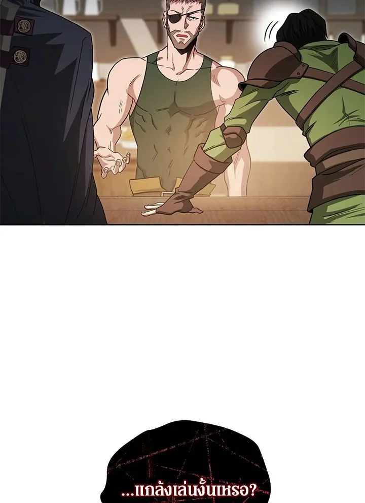 My Insanely Competent Underlings ตอนที่ 4 หน้า 45