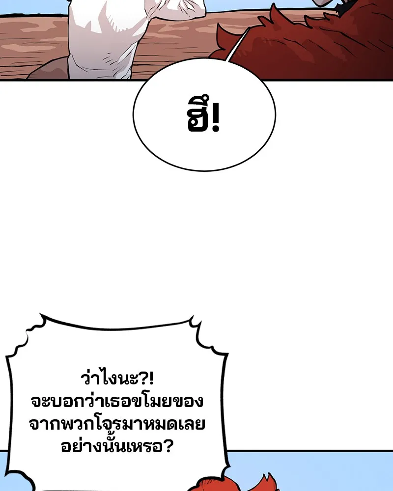 Player ตอนที่ 5 หน้า 126