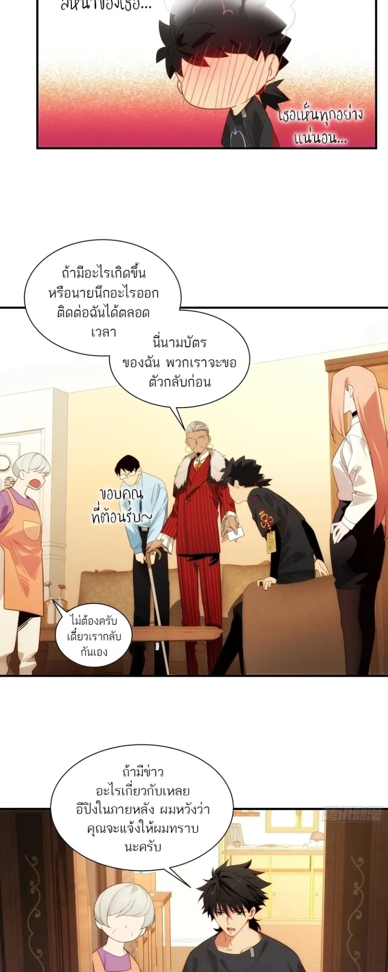 Spirit Realm Walker ตอนที่ 2 หน้า 29