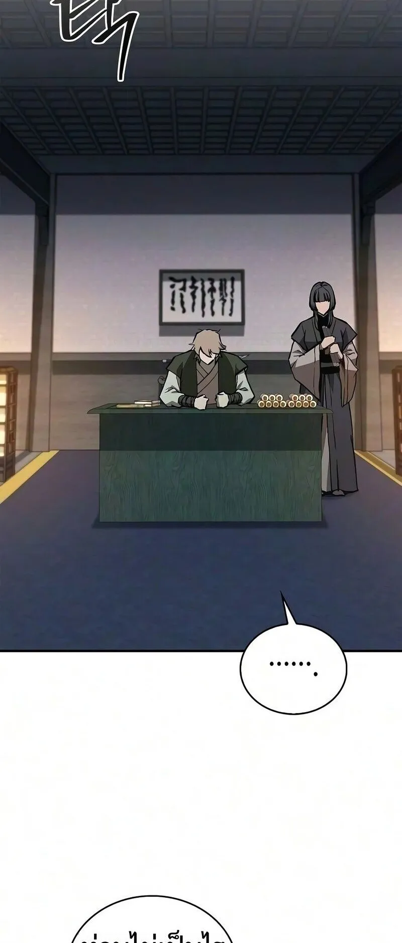 The Demonic Cult Instructor Returns ตอนที่ 53 หน้า 61